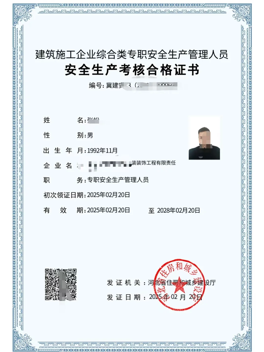 交安和建安的区别