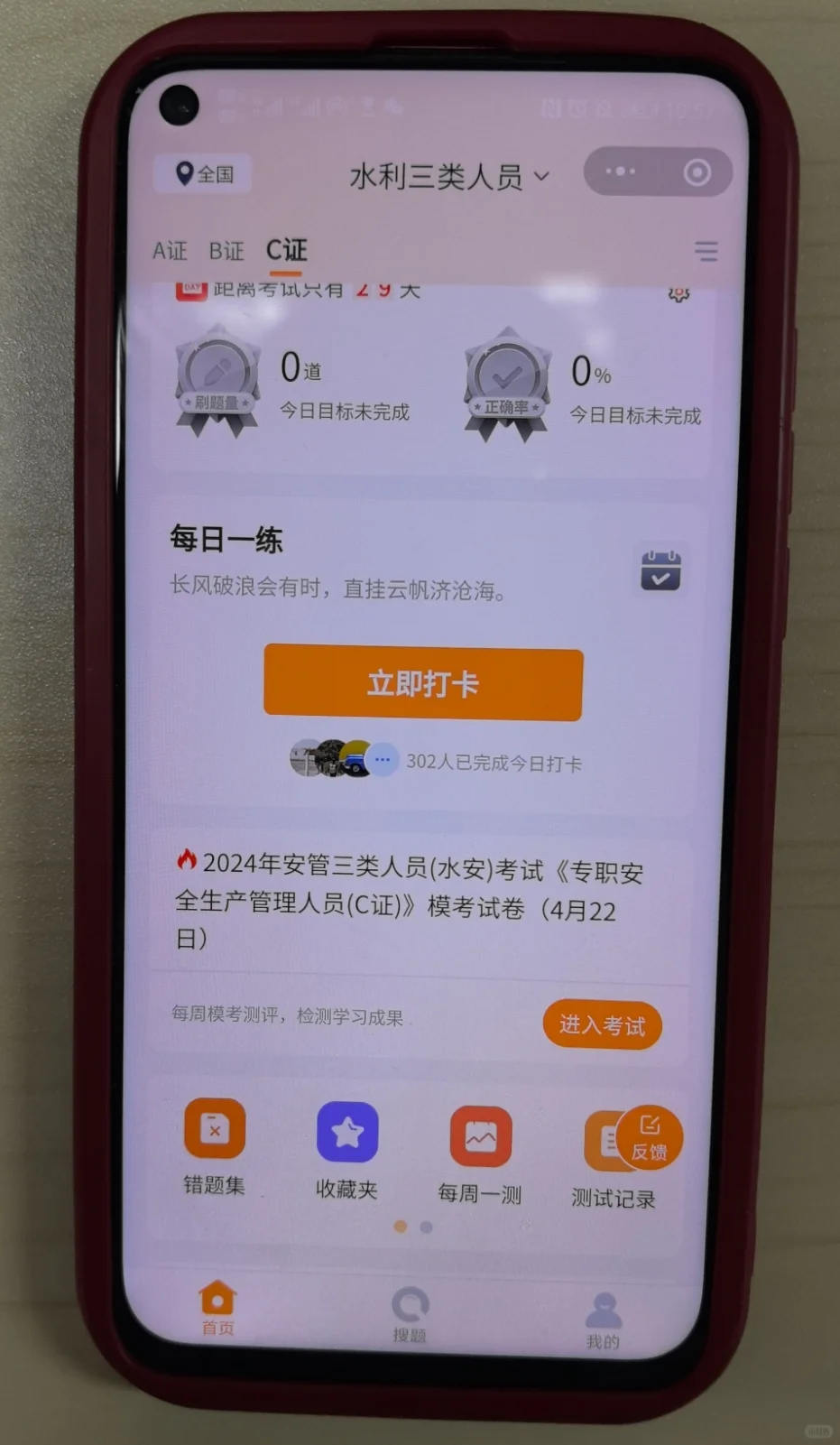 2024年建筑三类人员abc必考题库及答案