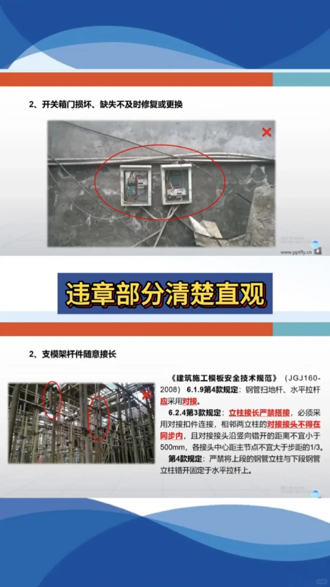 安全员不会做安全巡查、怎么能行