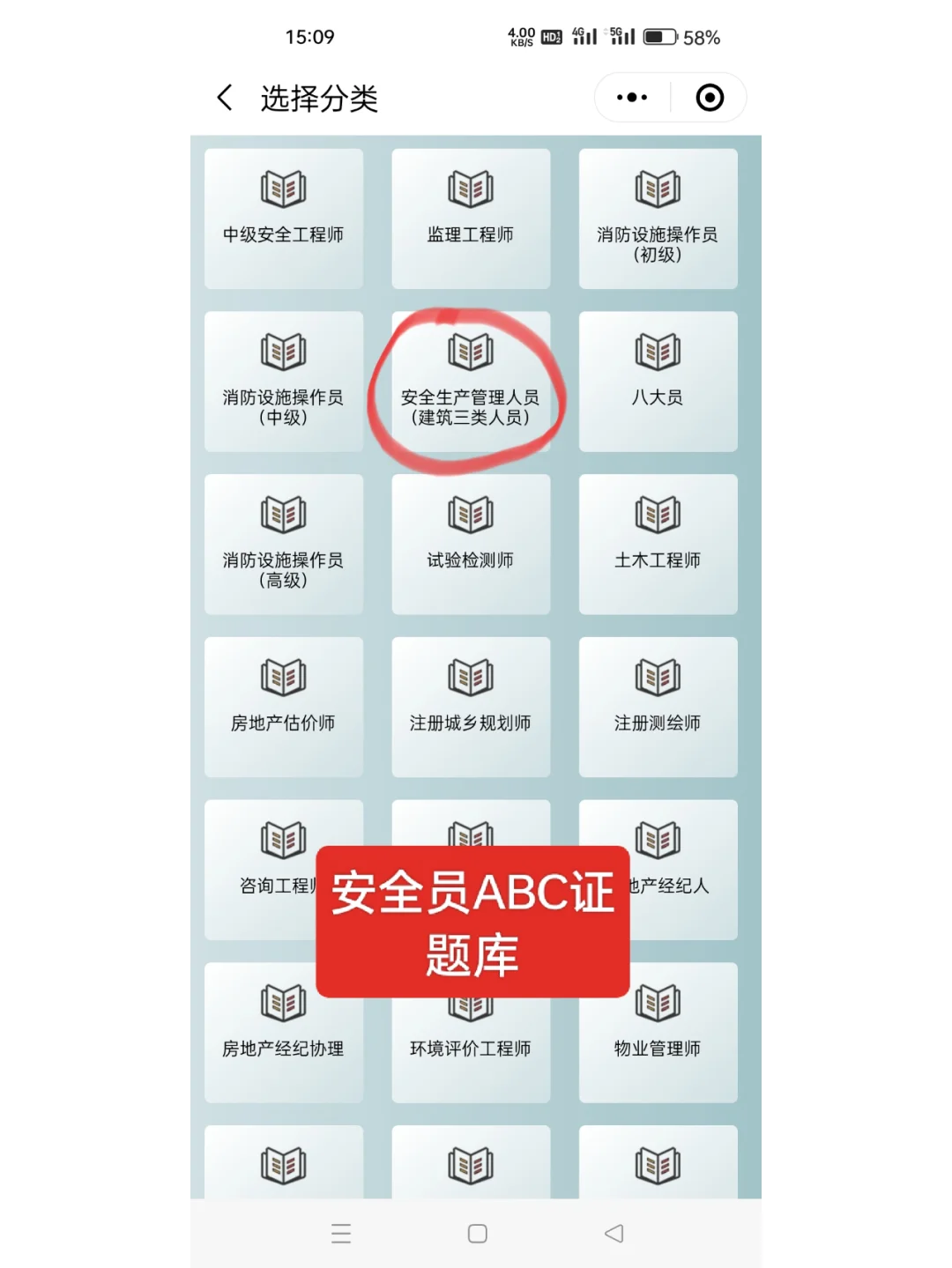 📝考证必备神器📱安全员ABC证报考攻略