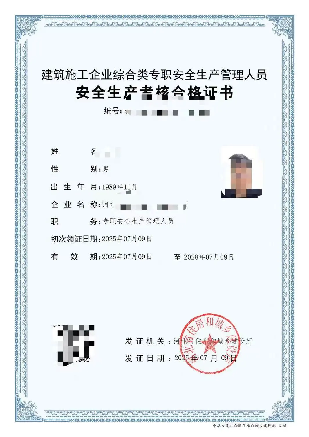 考完啦～～拿证啦～～～