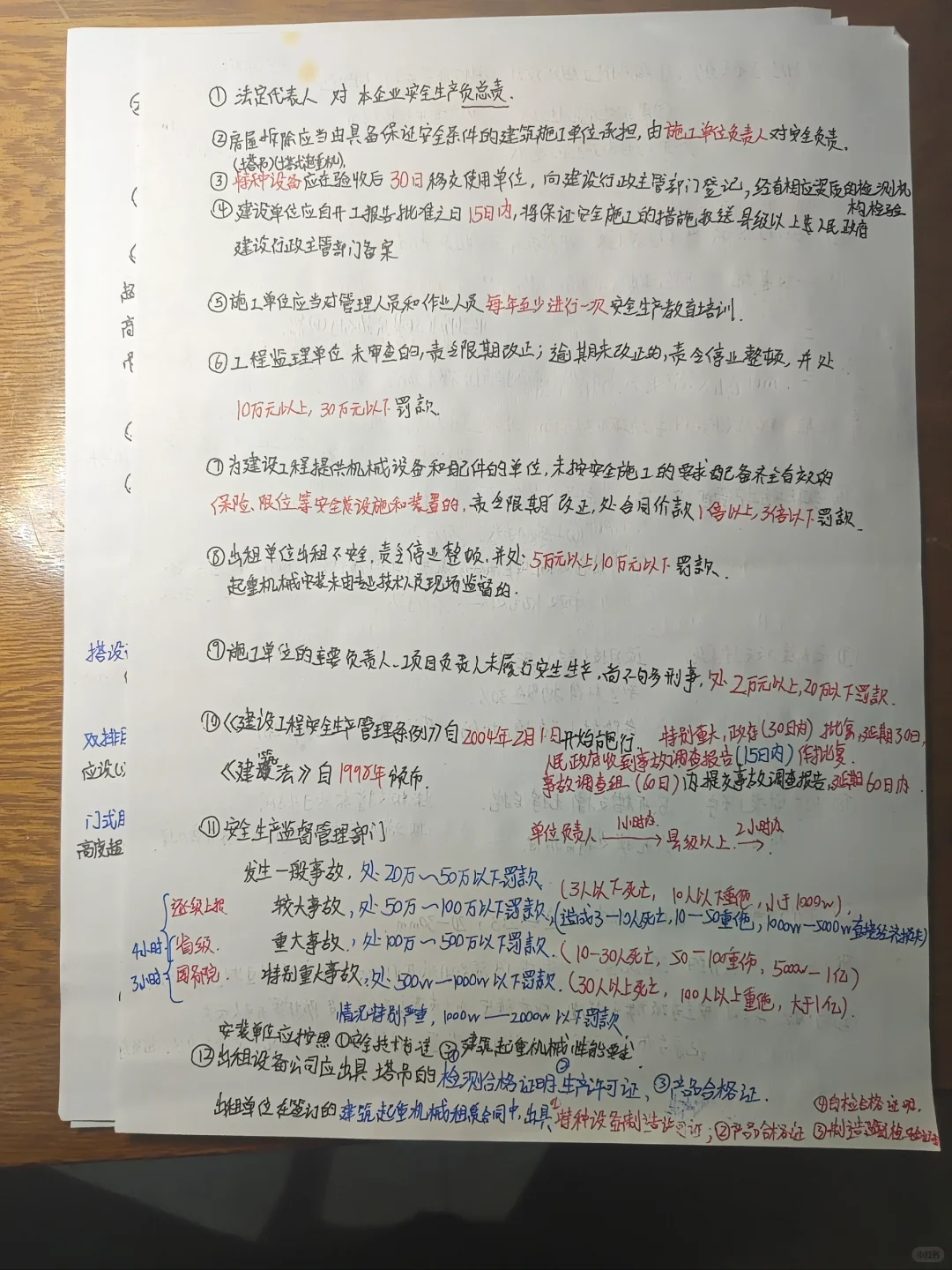 宁波三类人员专职安全员C证