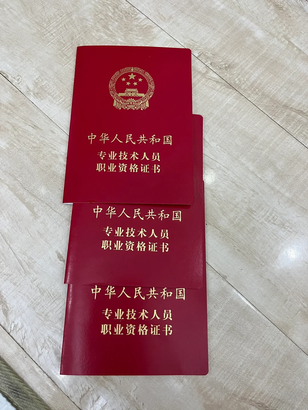 关于考证 升职加薪我有话要说