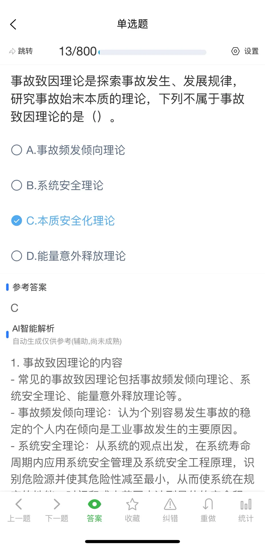 10月上海市安全员B证考试题库