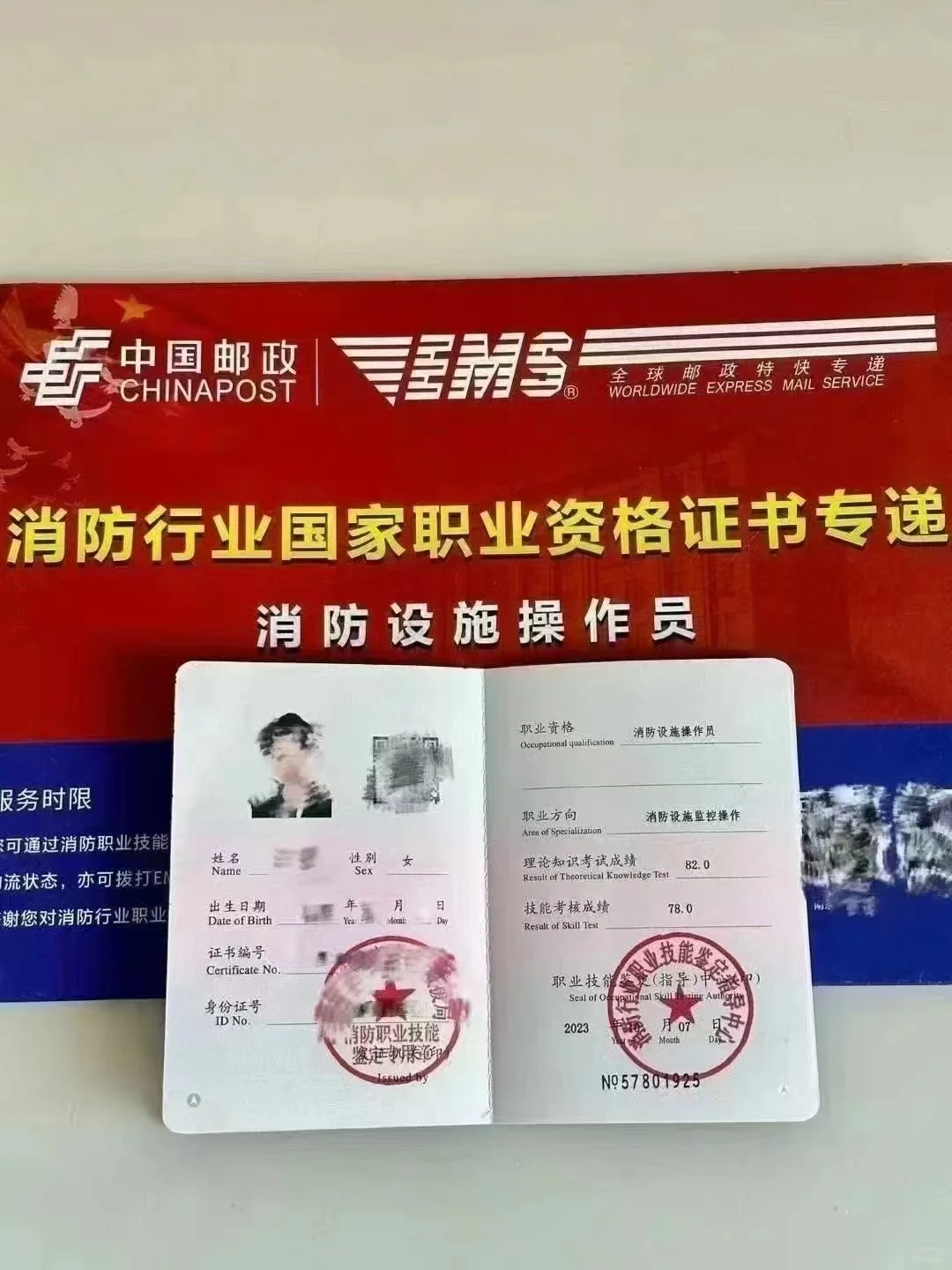 消防设施操作员考证啦