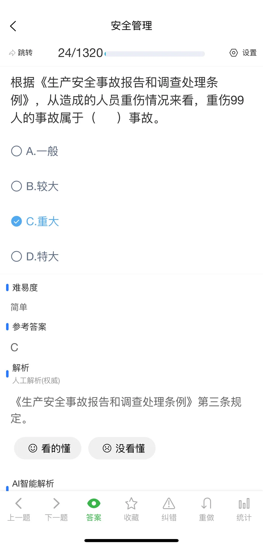 9月甘肃省建筑施工企业安管人员考试题库