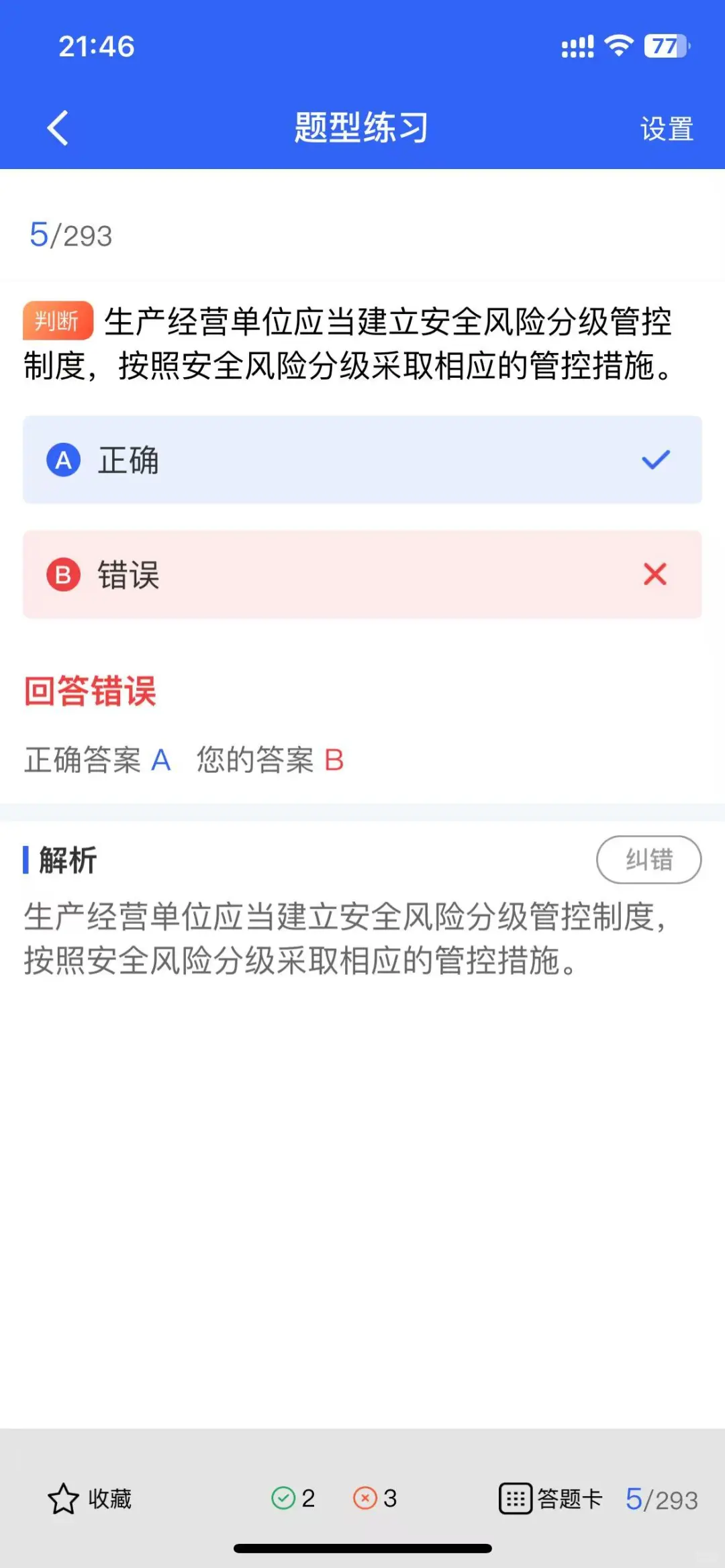 建筑的守护神！安全员A证备考秘籍大公开！
