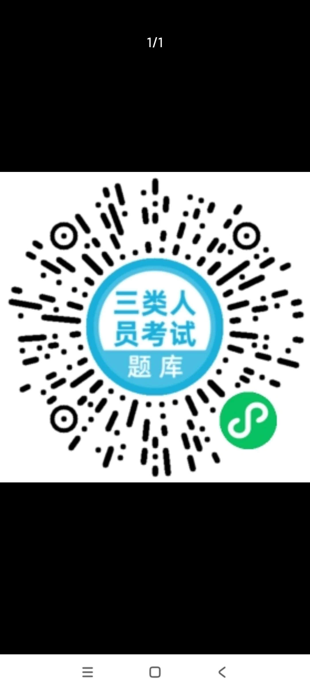 哎呦喂，还有安全生产管理员