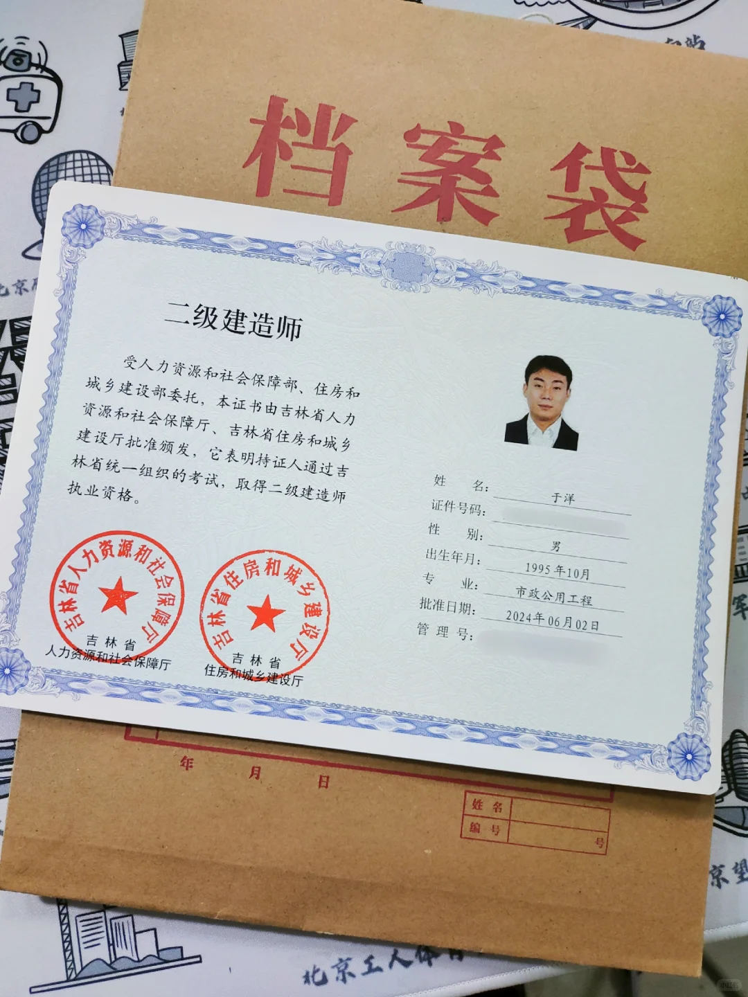 国徽级证书！从此也是建工人了