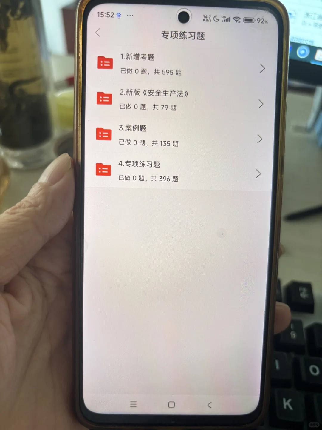 山东省安全员abc，死磕这个app