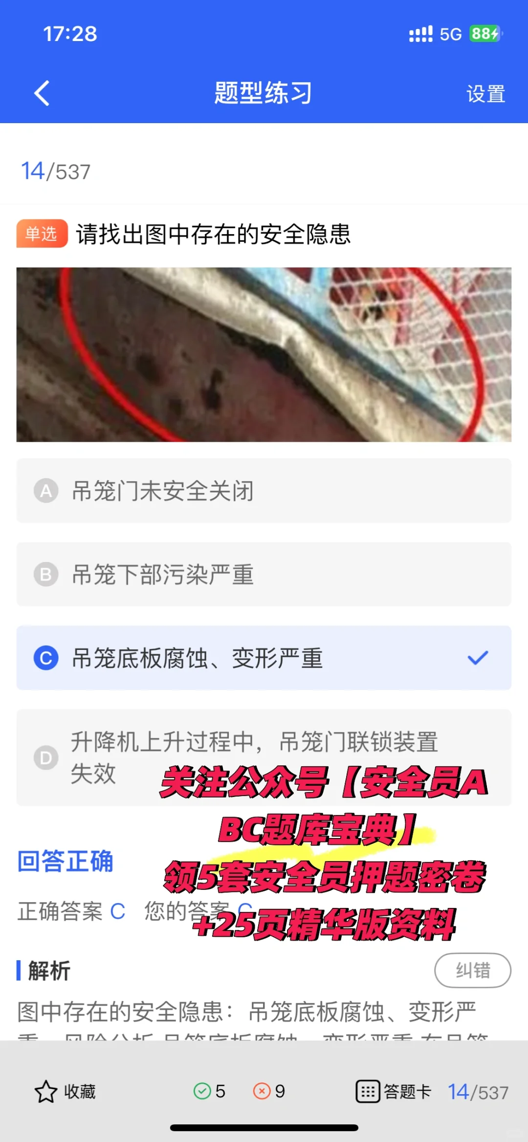 安全员考证超全攻略｜小白也能一次过！