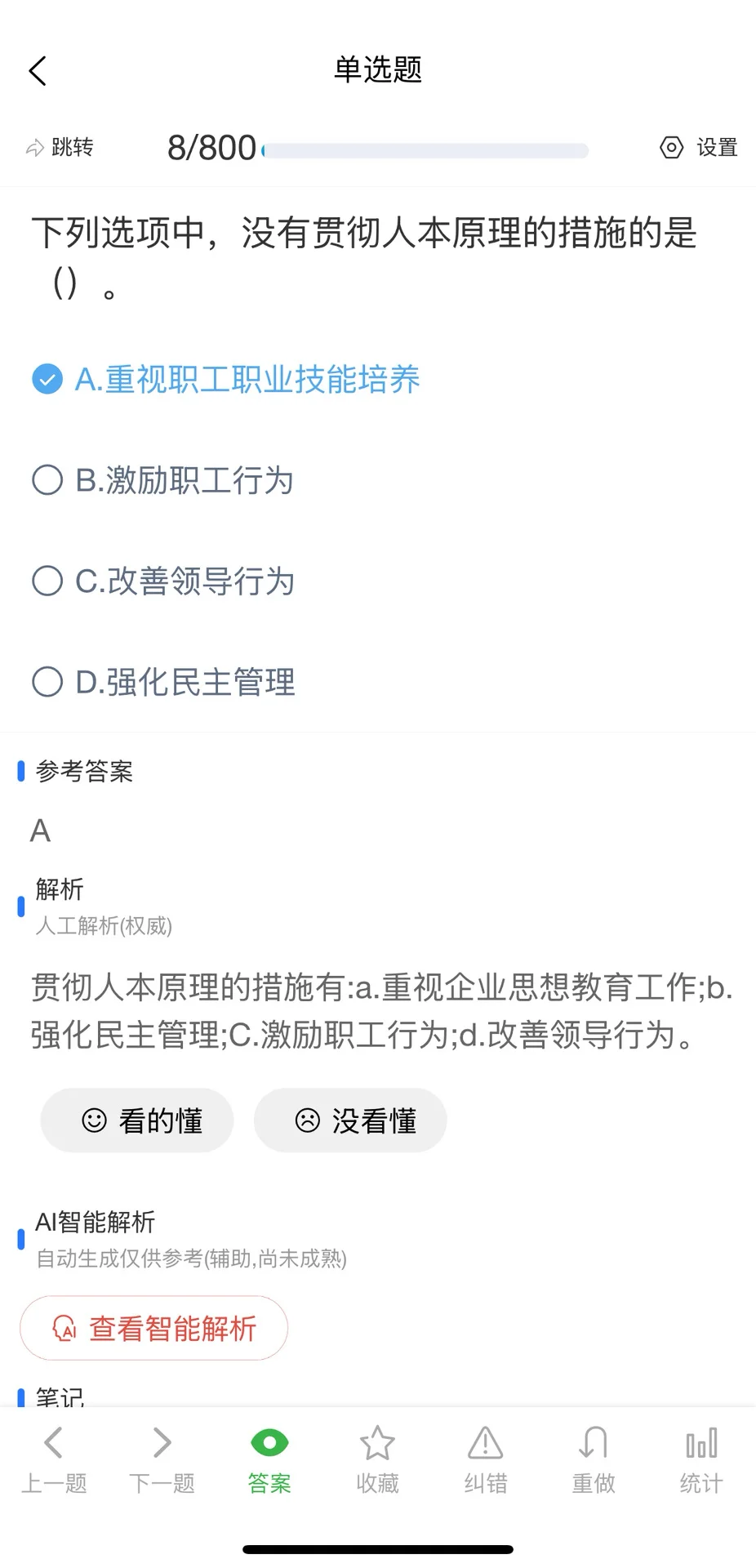 9月上海市项目负责人安全员B证考试题库