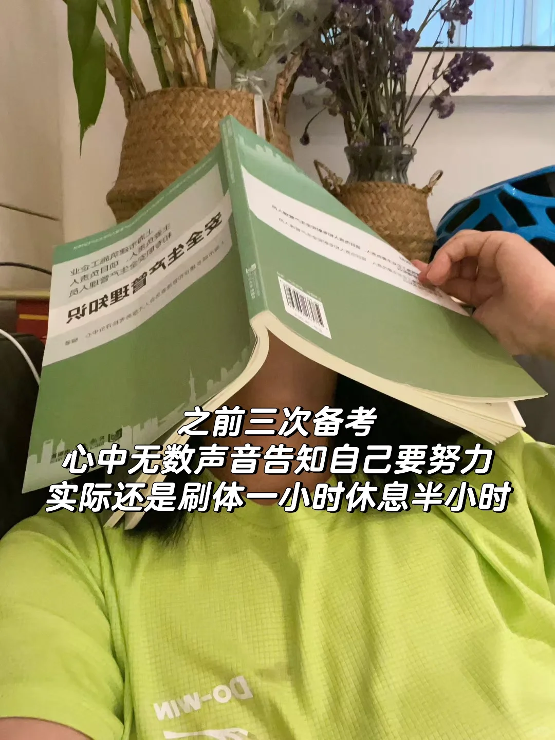 上海安全员C证差点要了我的小命
