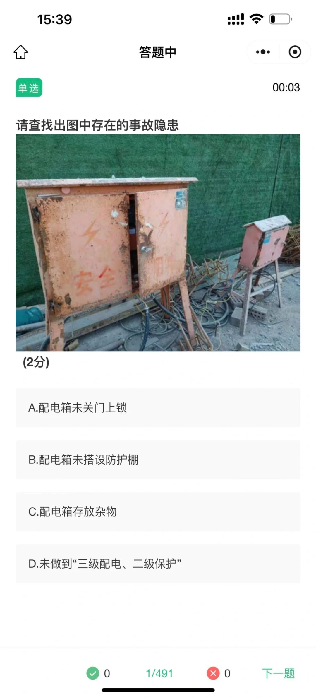 建筑工程眼力大考验！