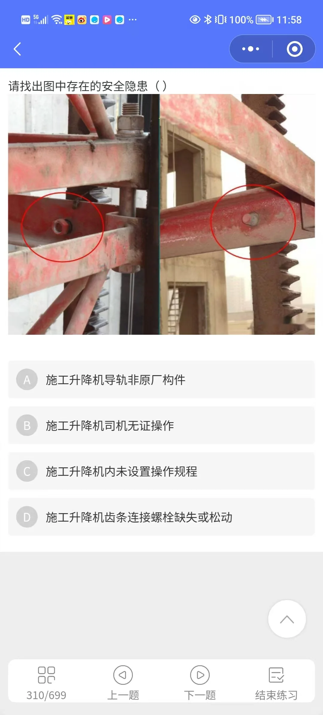 四川安管人员安全员第三期可以开题库啦!