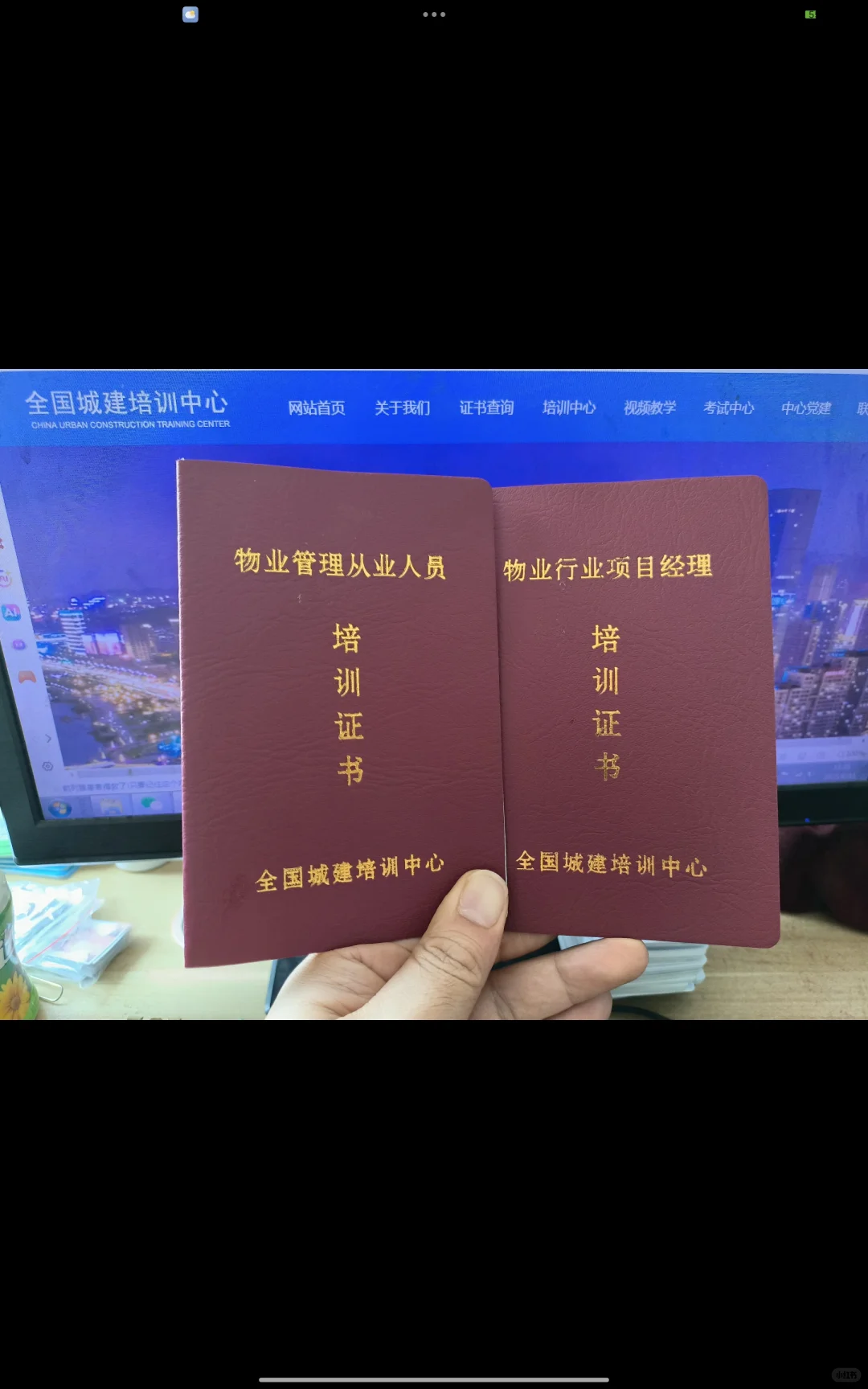 物业经理报考条件！