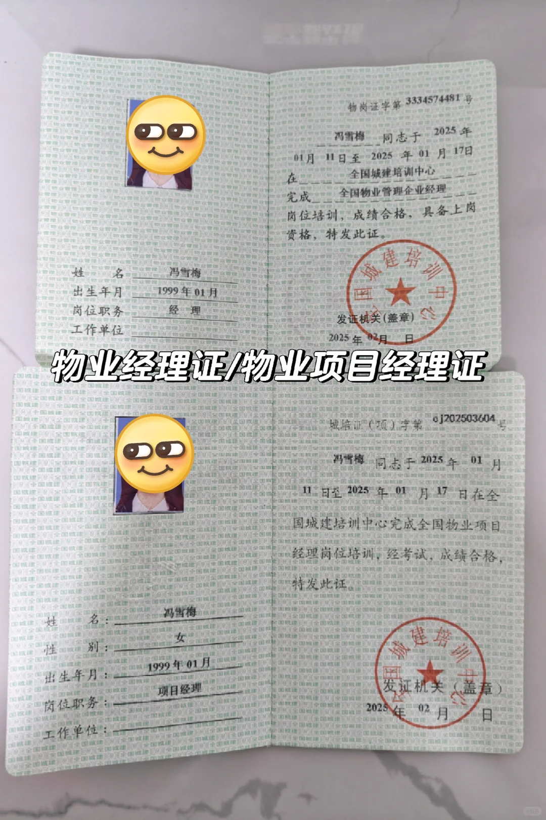 26岁，没啥本事，25天拿下物业经理证书