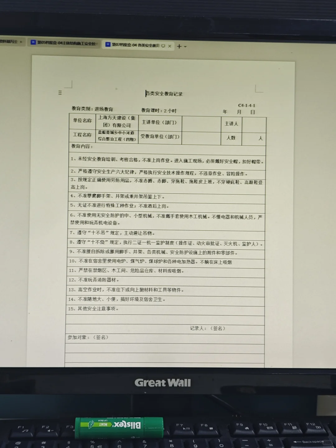 中建跳槽的安全员带来的档案盒，真的厉害啊