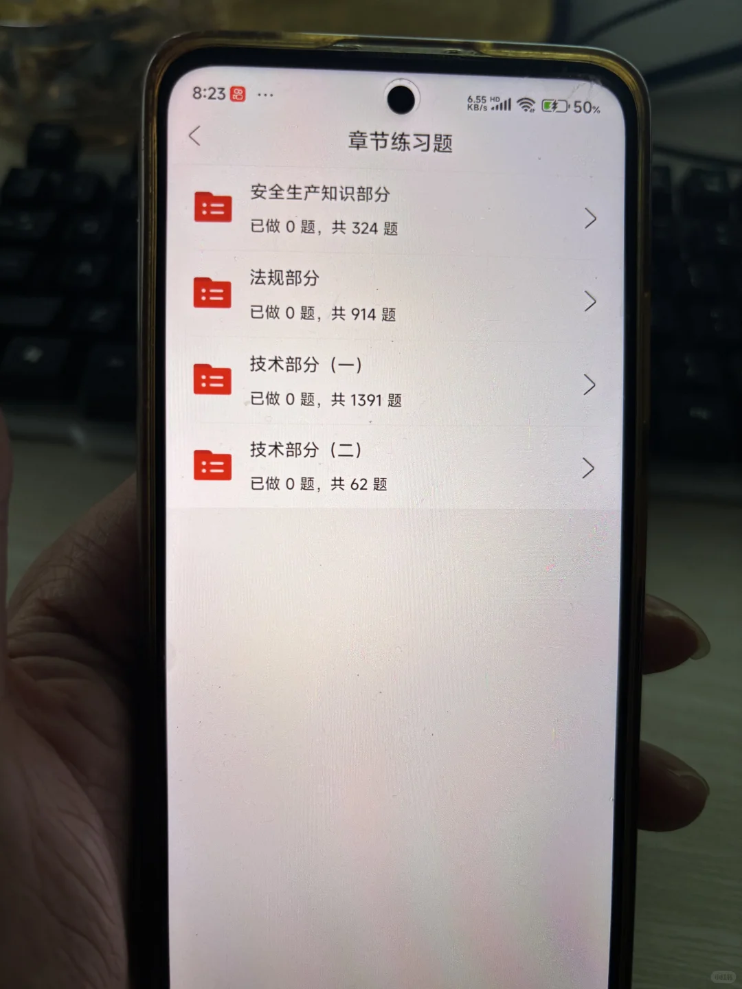 四川安全员 APP 题库，备考党速冲！