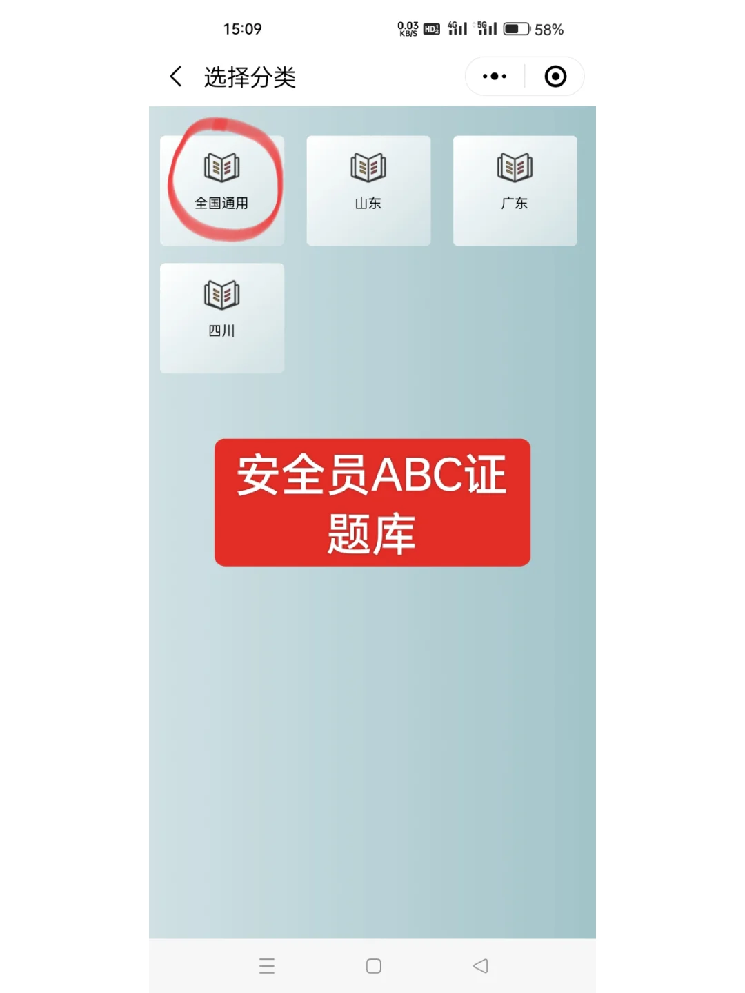 📝考证必备神器📱安全员ABC证报考攻略