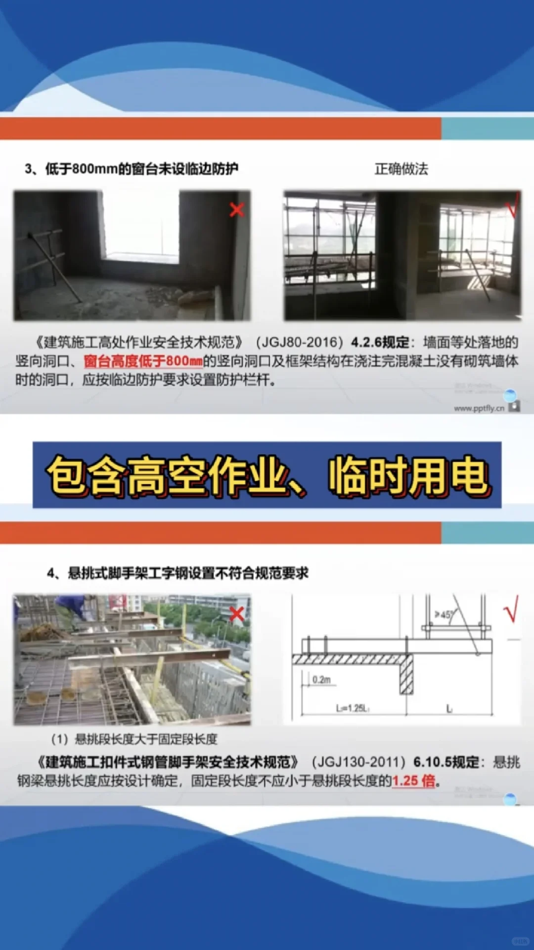 安全员不会做安全巡查、怎么能行