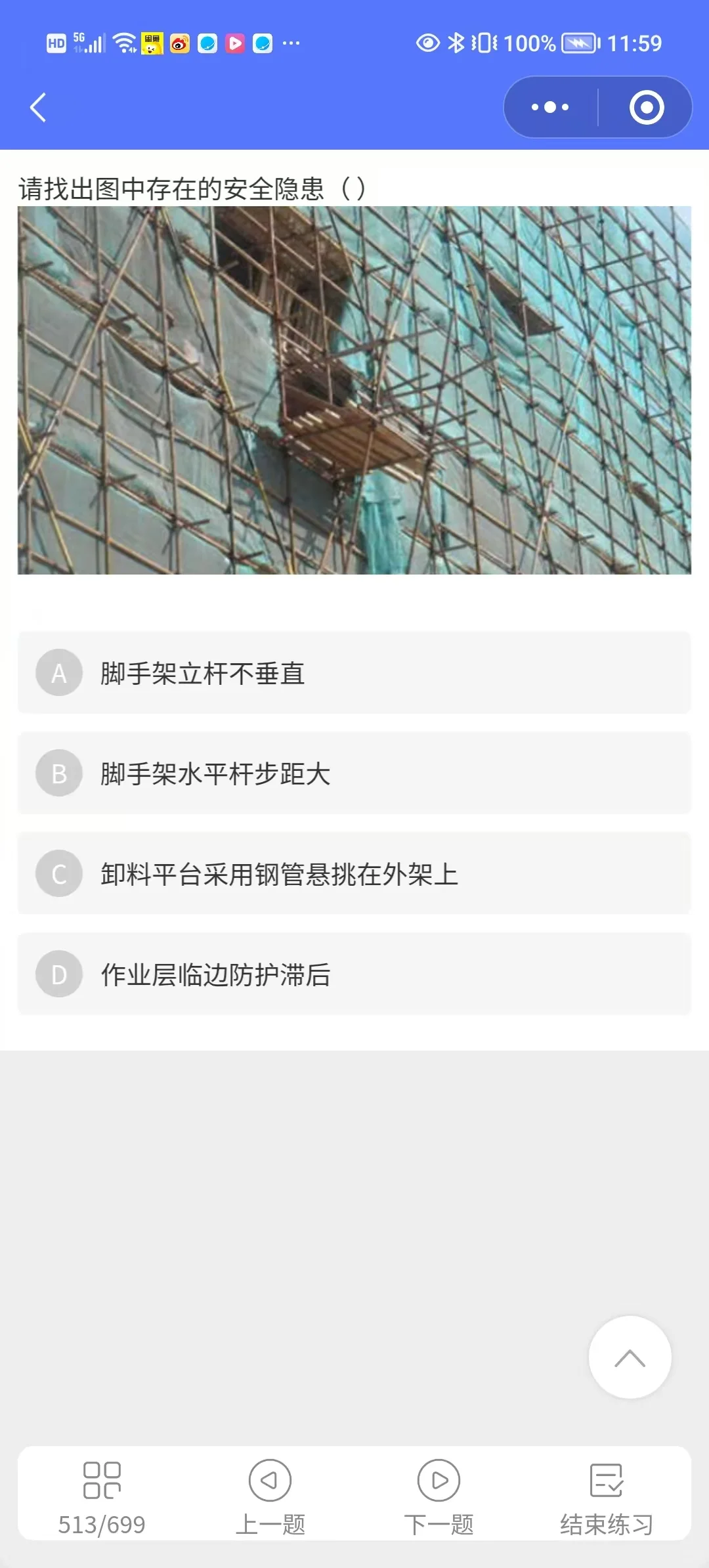 四川安管人员安全员第三期可以开题库啦!
