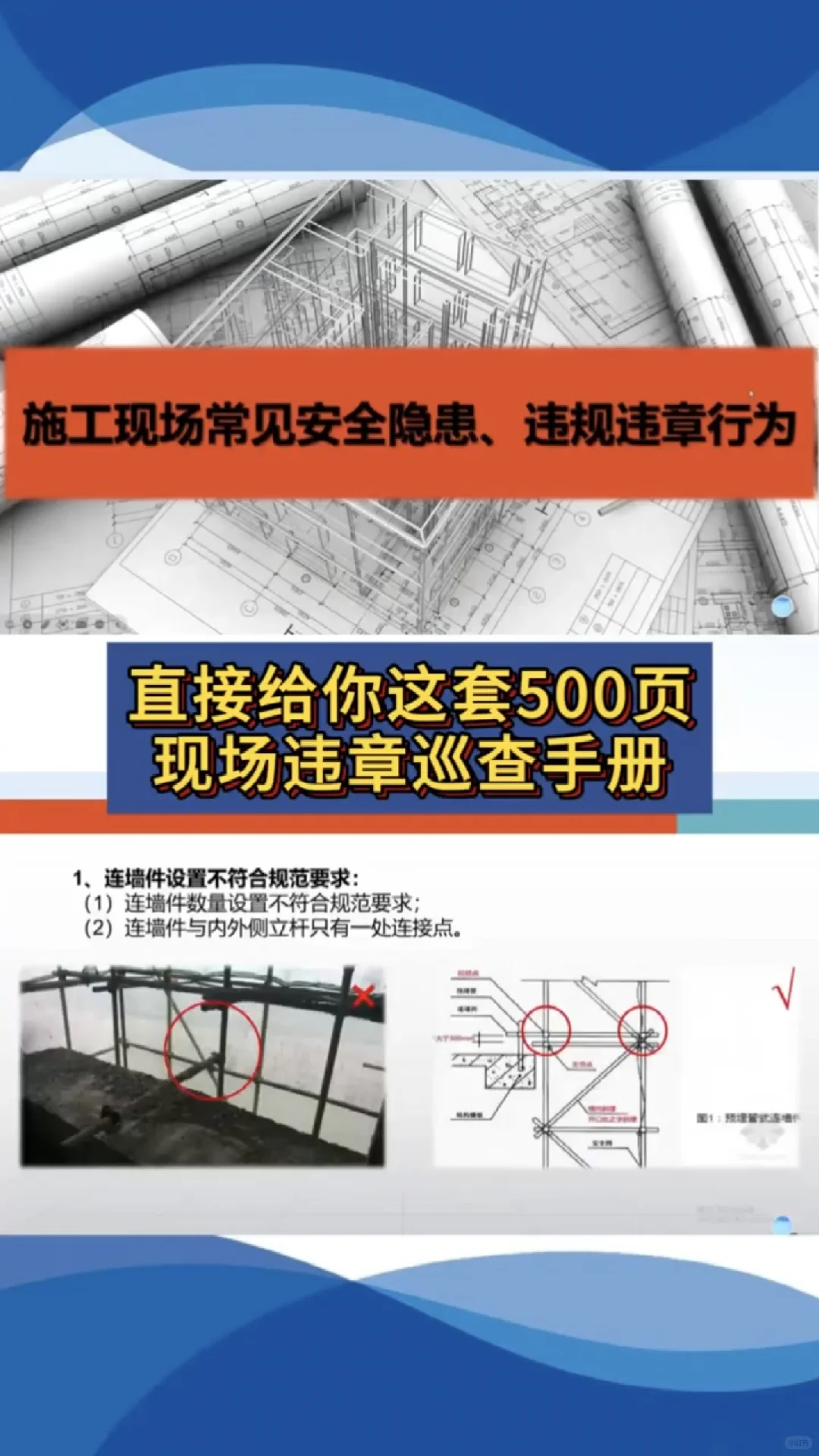 安全员不会做安全巡查、怎么能行