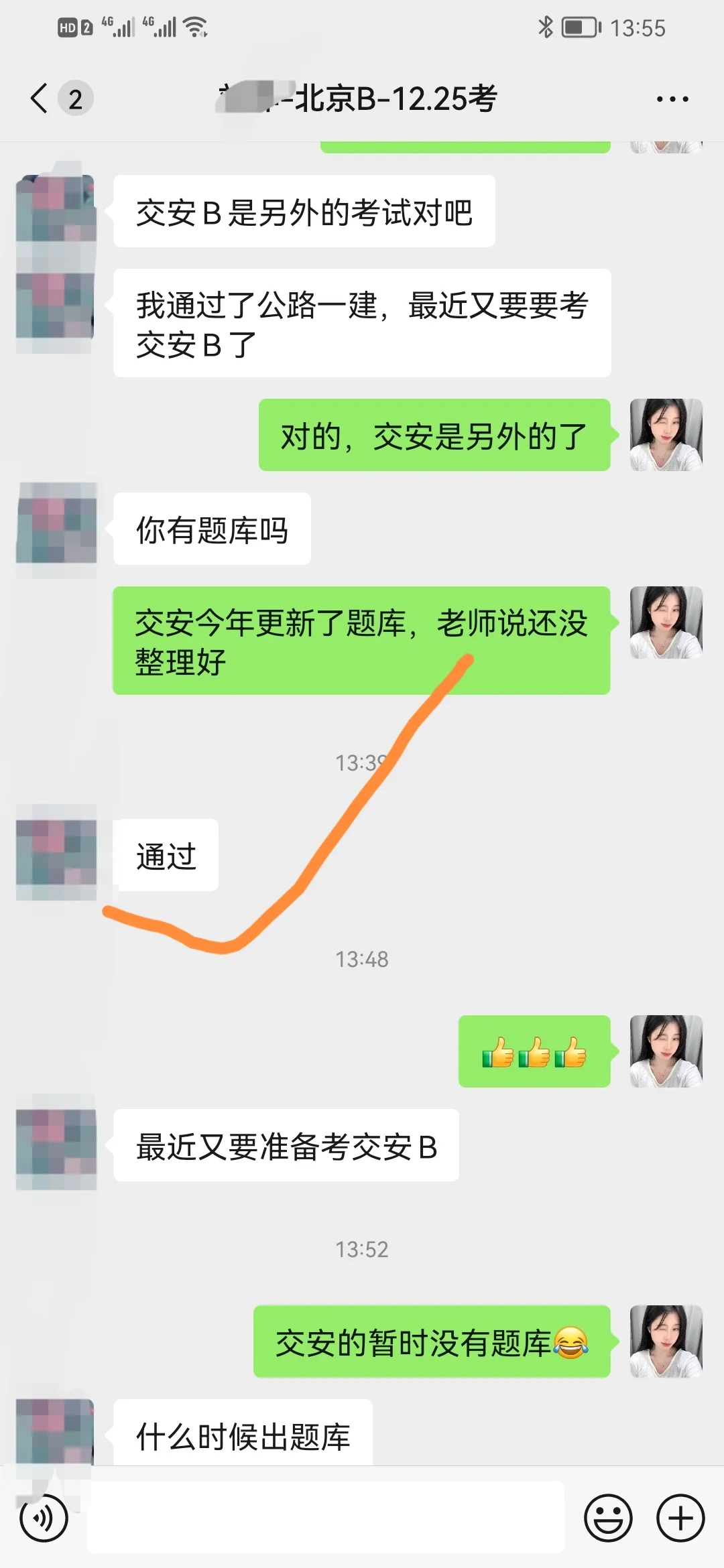 北京安全员B，25年最新原题库，给力！