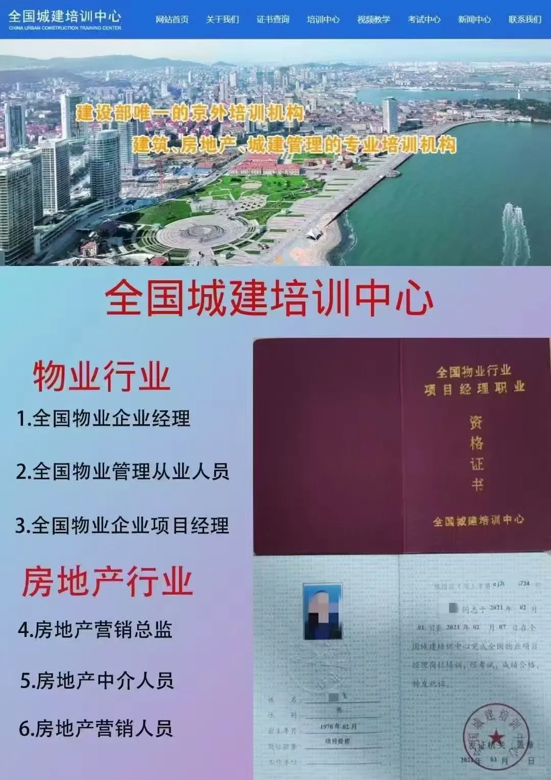 物业双证有没有需要的