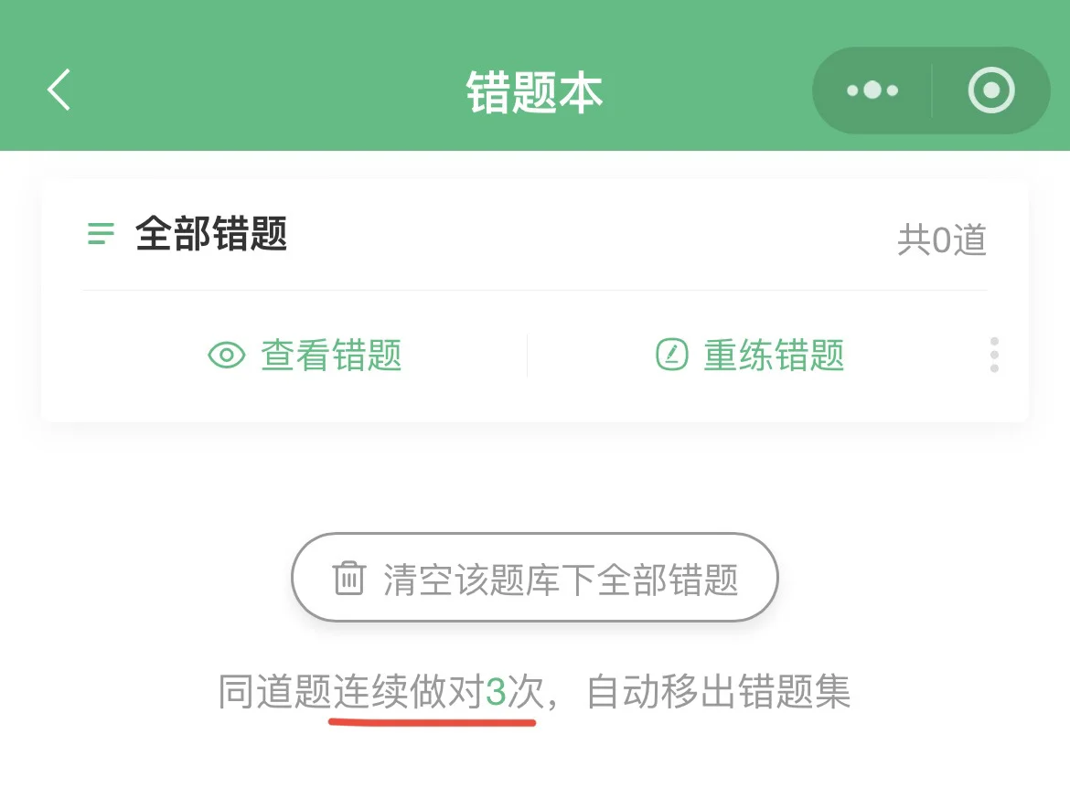 要考上海安全员C3了，哪个题库好用？