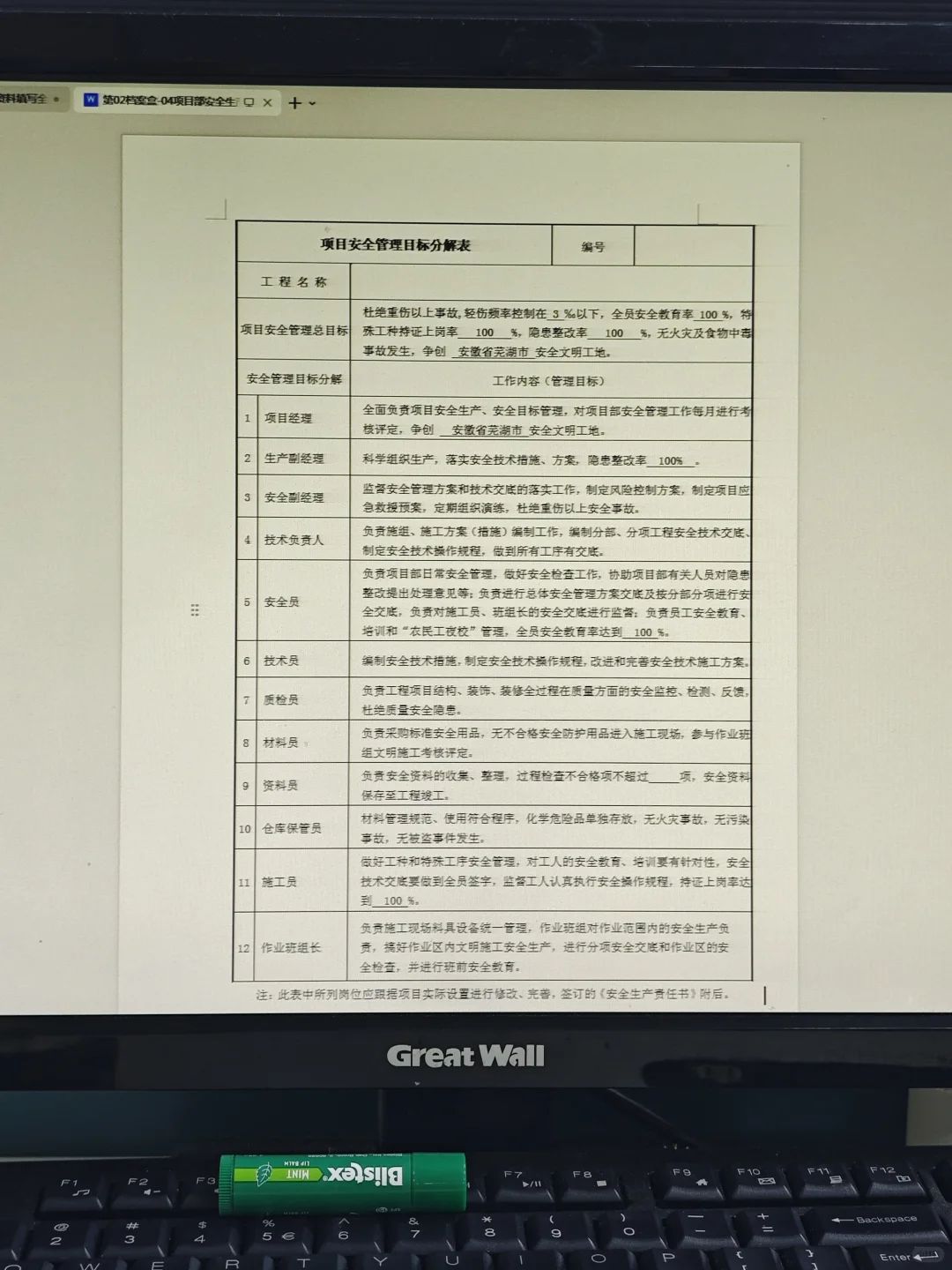 中建跳槽的安全员带来的档案盒，真的厉害啊
