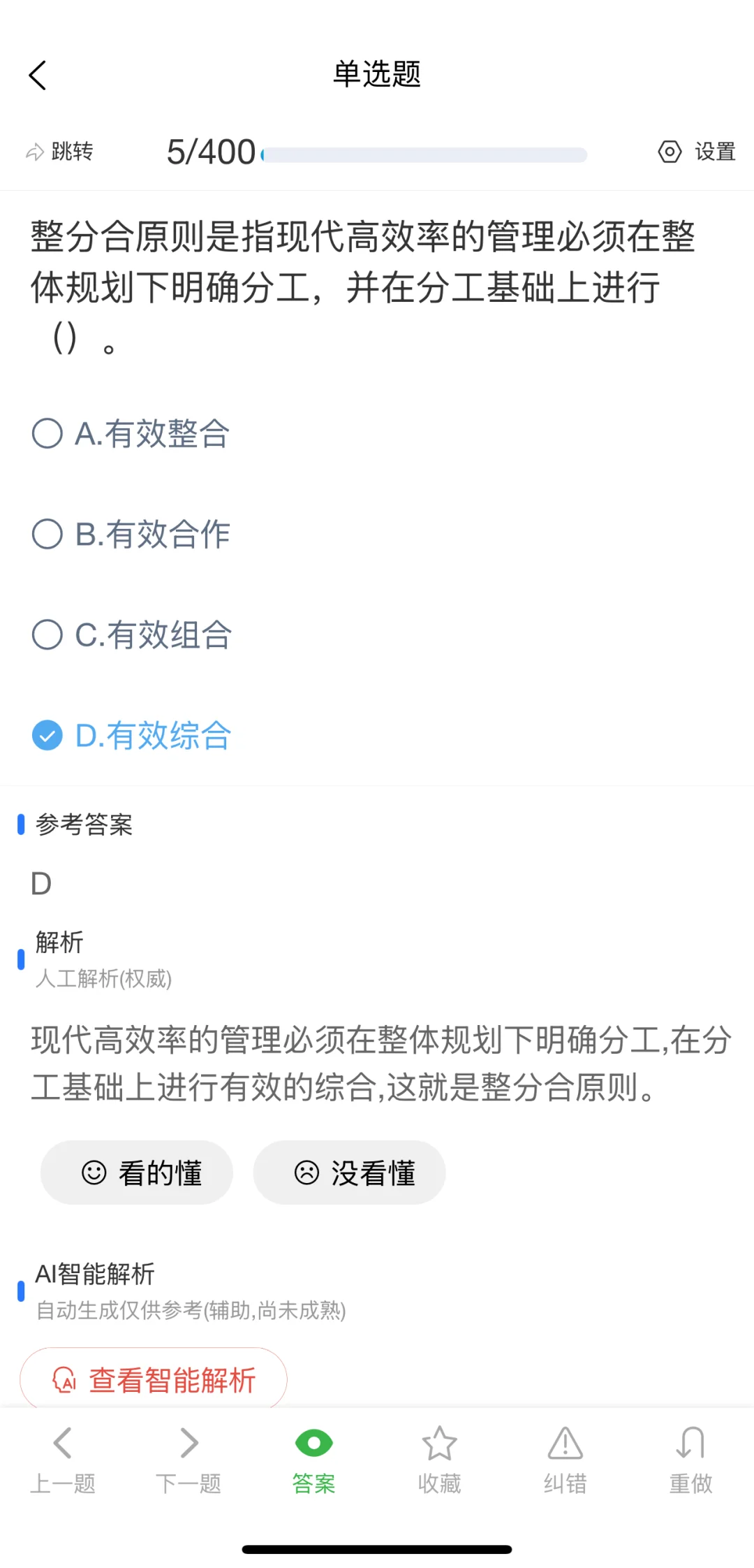 2025年上海市安全员A证考试题库