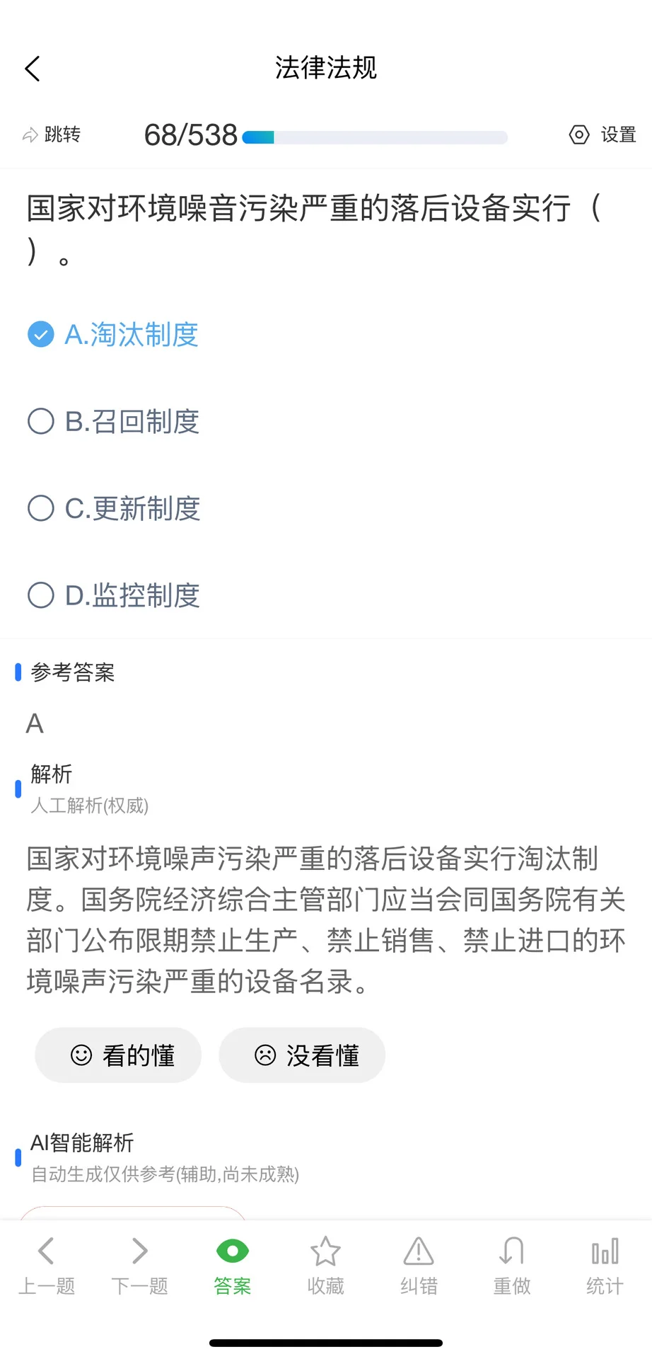 10月广东安全员ABC证考试题库