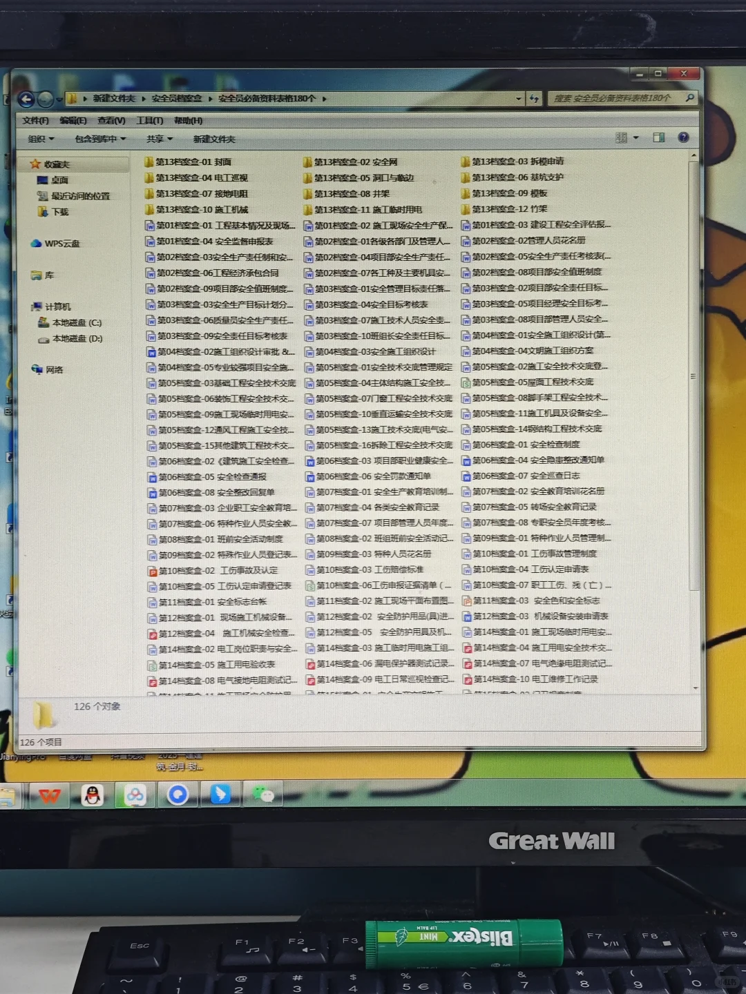 中建跳槽的安全员带来的档案盒，真的厉害啊