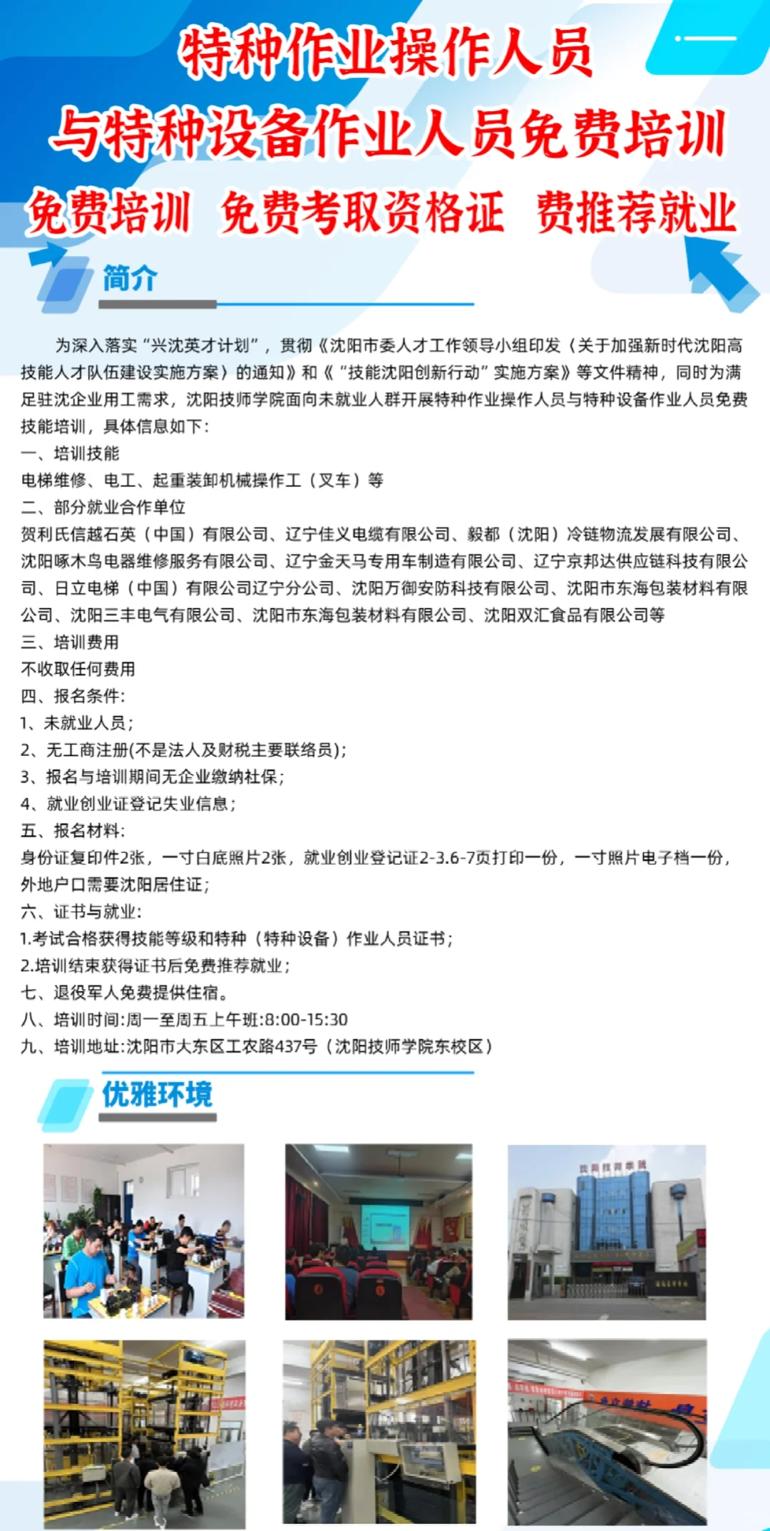 终于可以考特种作业证啦，快看过来…