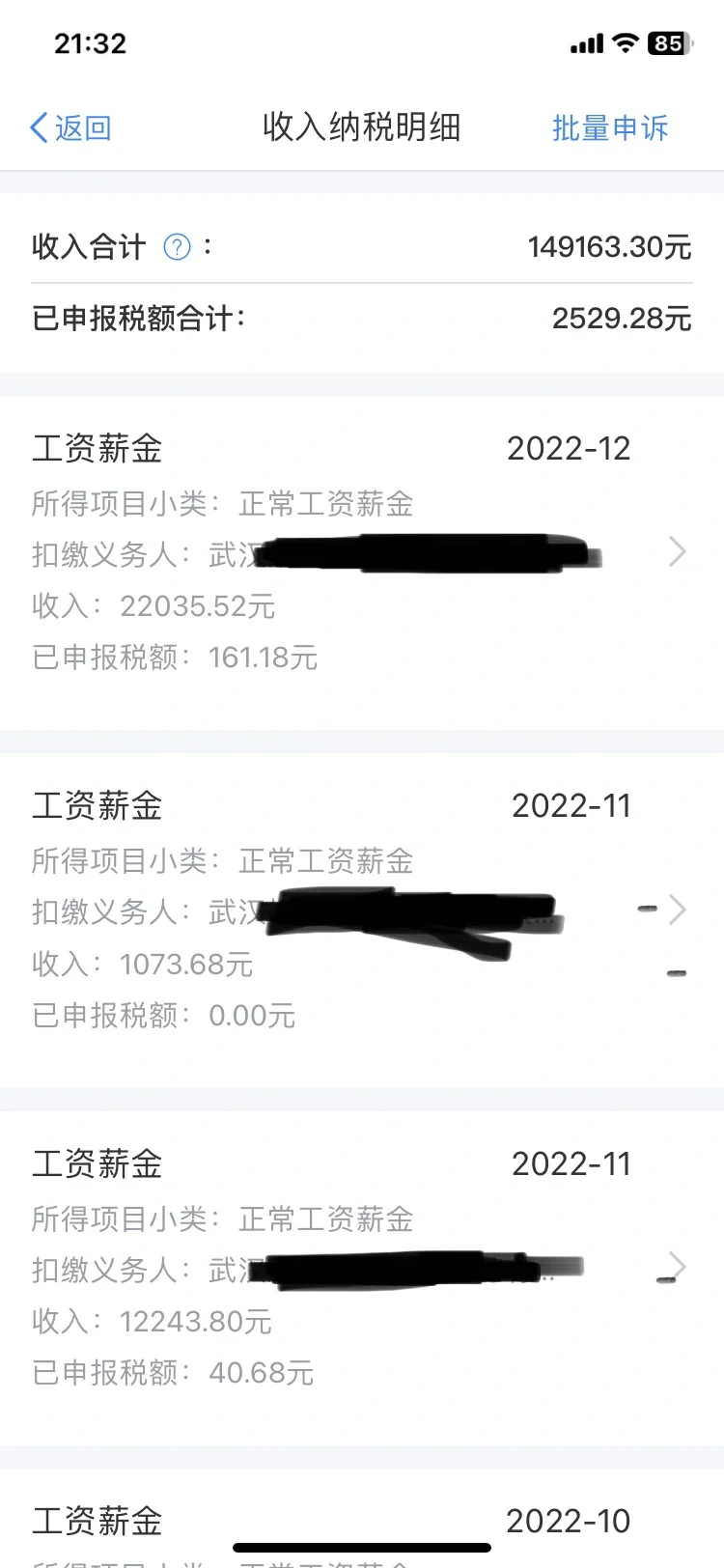 关于考证 升职加薪我有话要说