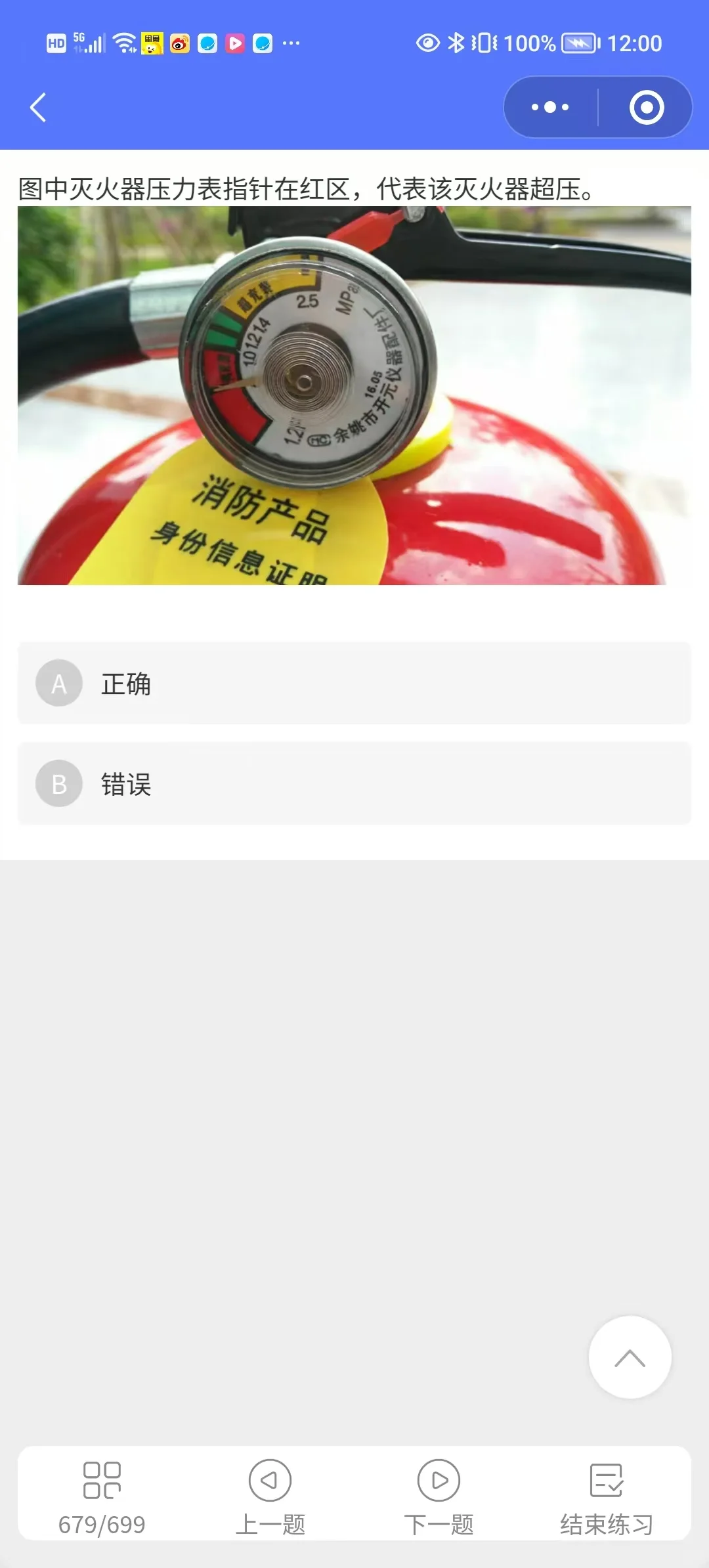 四川安管人员安全员第三期可以开题库啦!