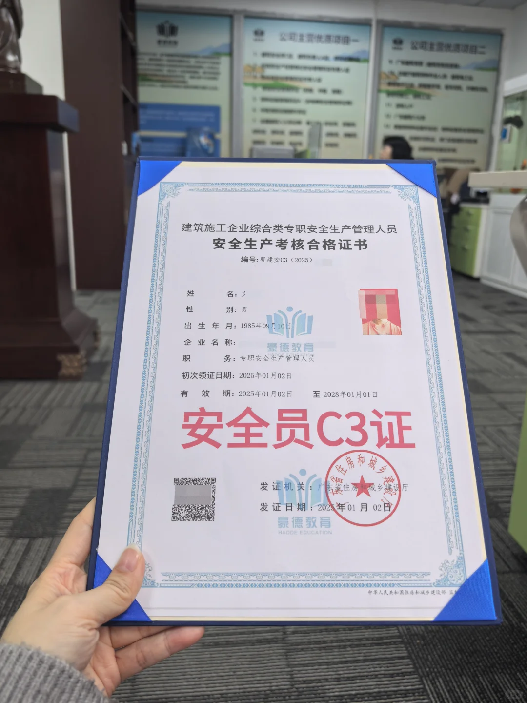 🔥广东‮安省‬全员C3证报名考试攻略