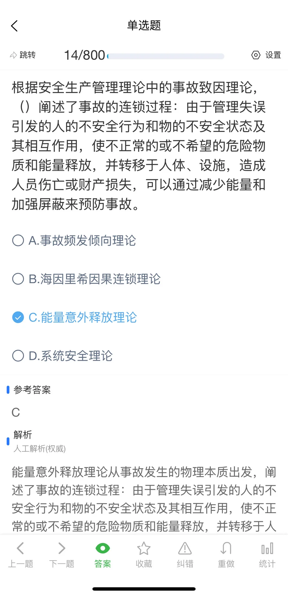 10月上海市安全员B证考试题库