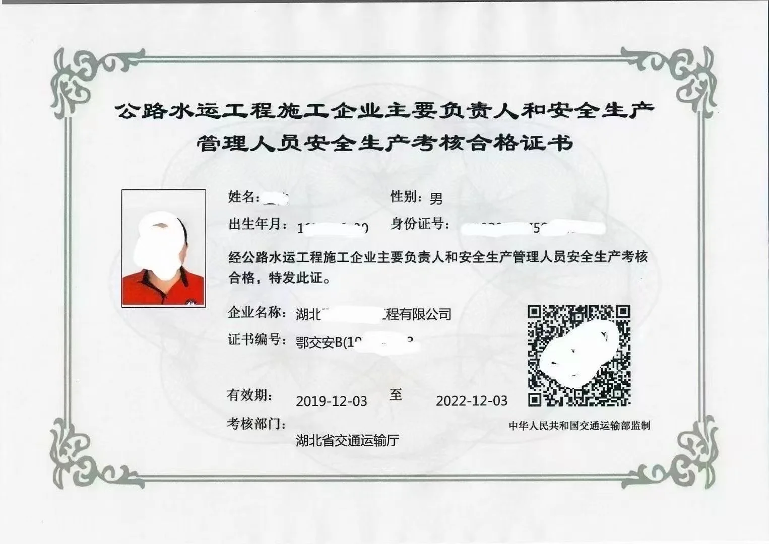 交安和建安证书有什么不同？