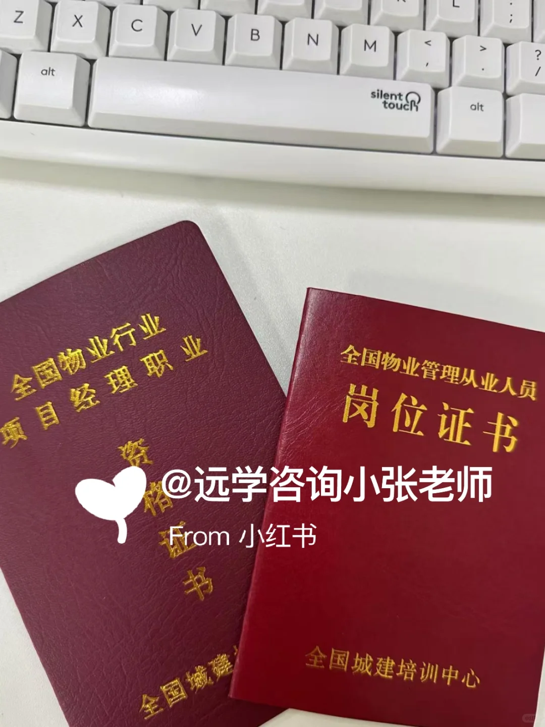 注意啦！2025年物业双证新版本证书出来了