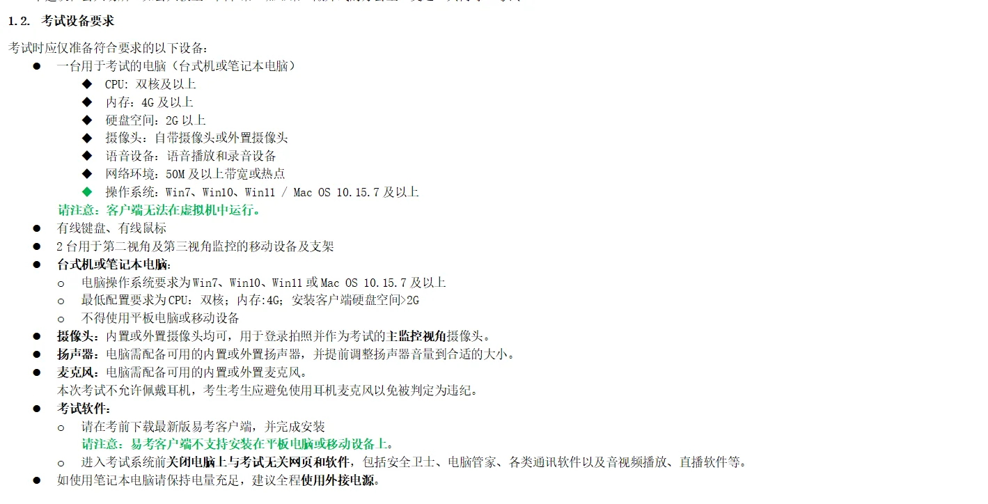 上海市10月三类人员ABC考试报名及要求