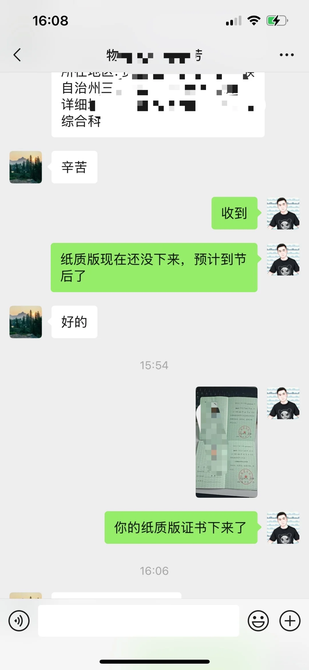 物业经理，物业项目经理