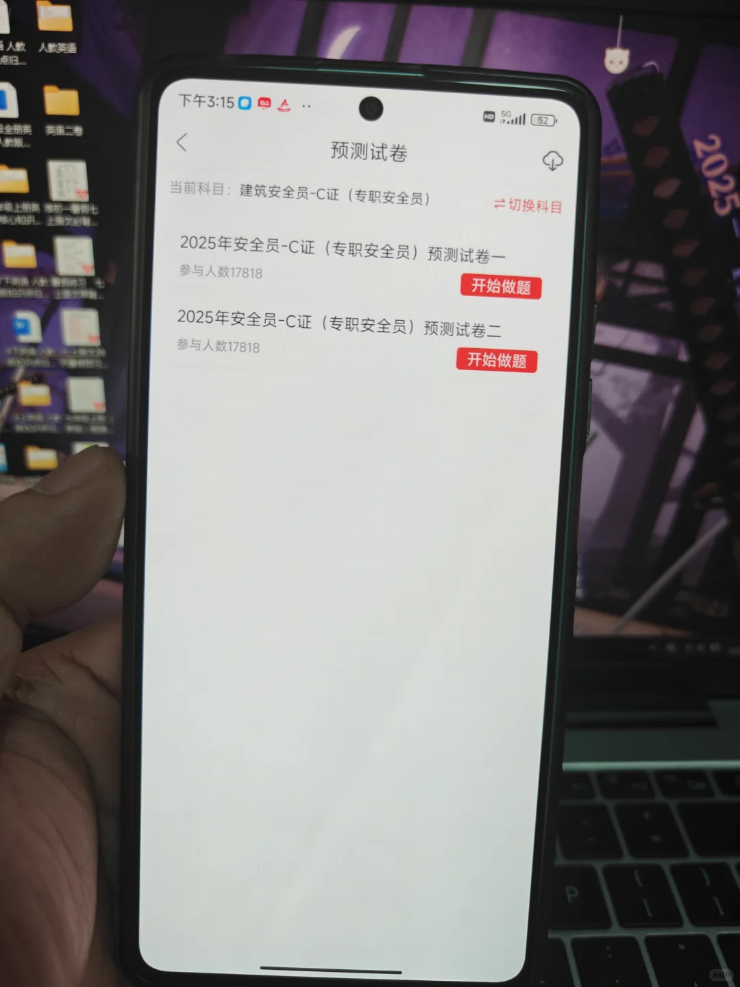 建筑安全员ABC证急救包来啦，临时抱佛脚必