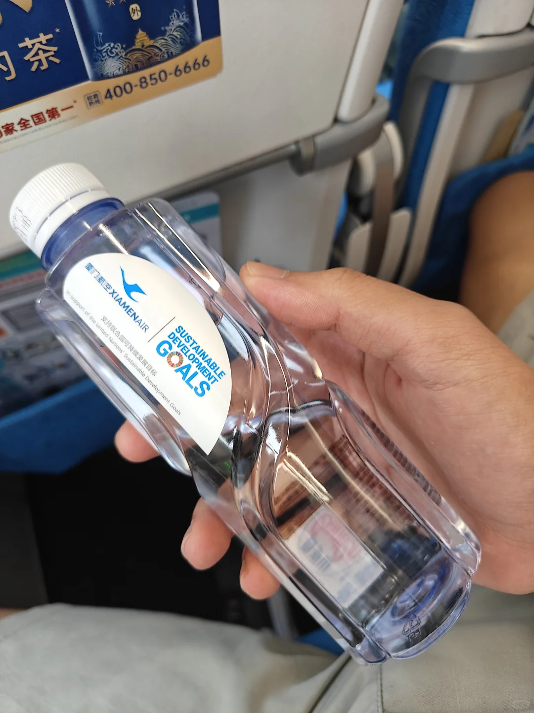 航空守胃者