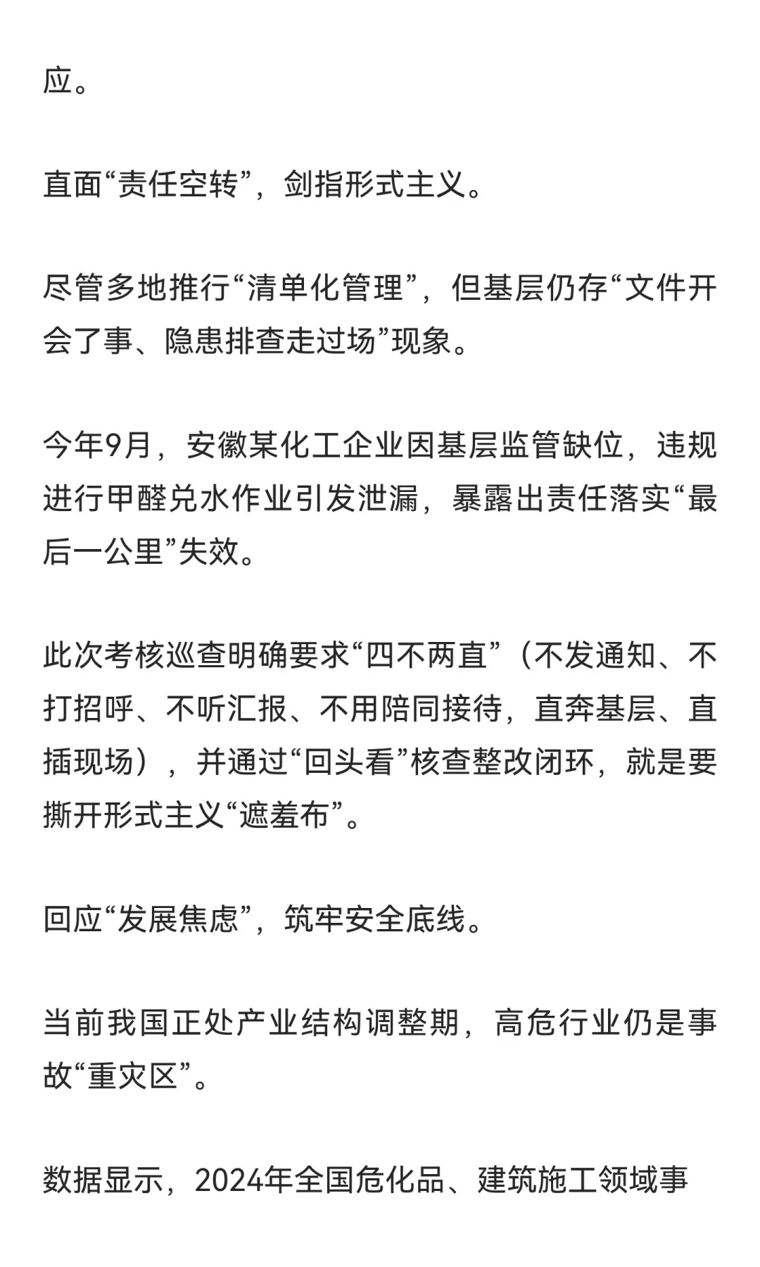 11月起22个中央考核巡查组进驻全国！2025安