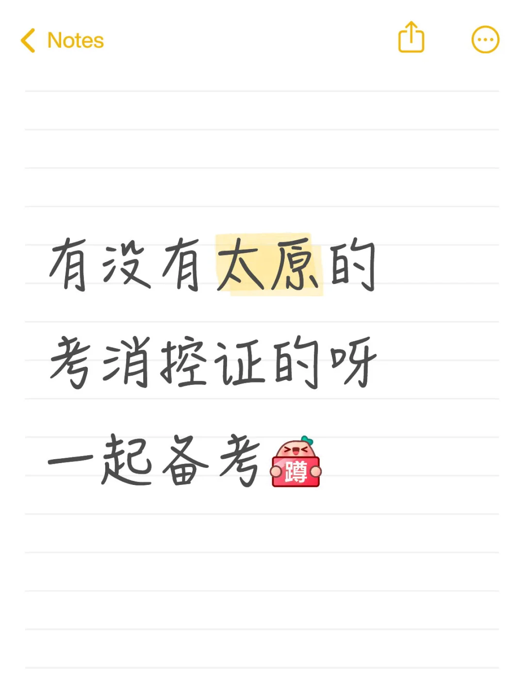 在线蹲个学习搭子