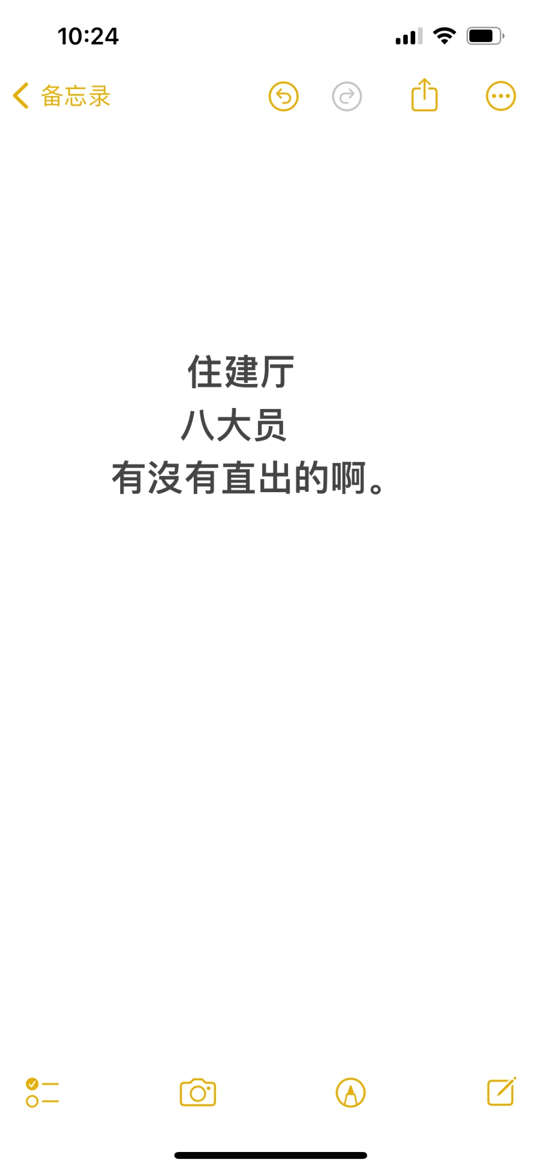 住建厅八大员有没有直出的啊