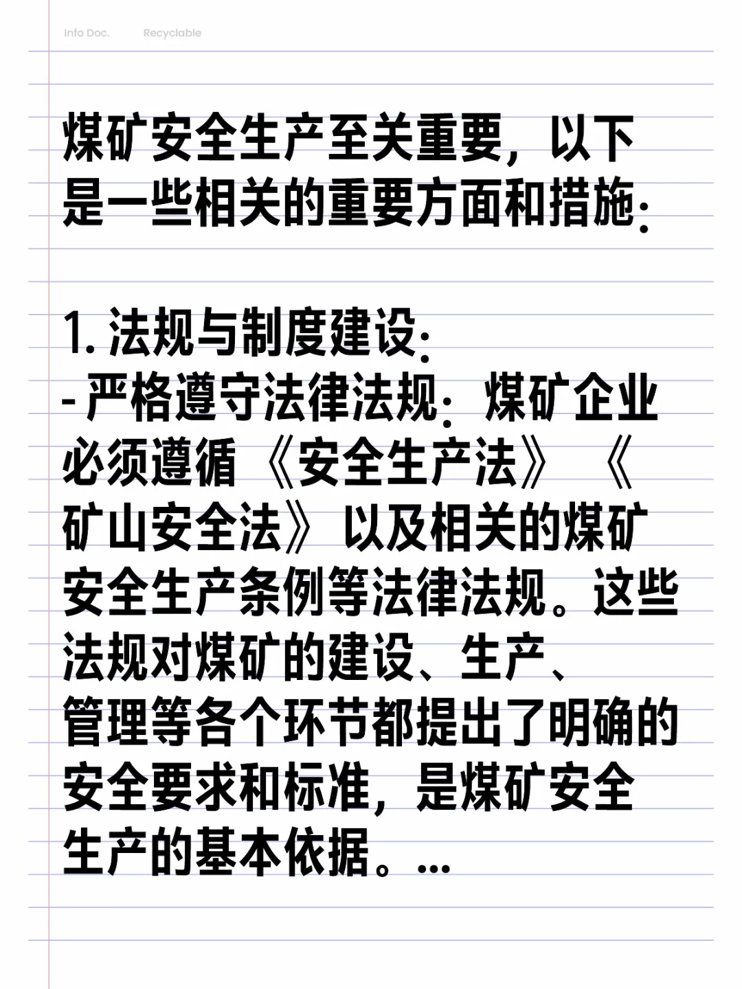煤矿安全：法规、人员、设备与技术管理