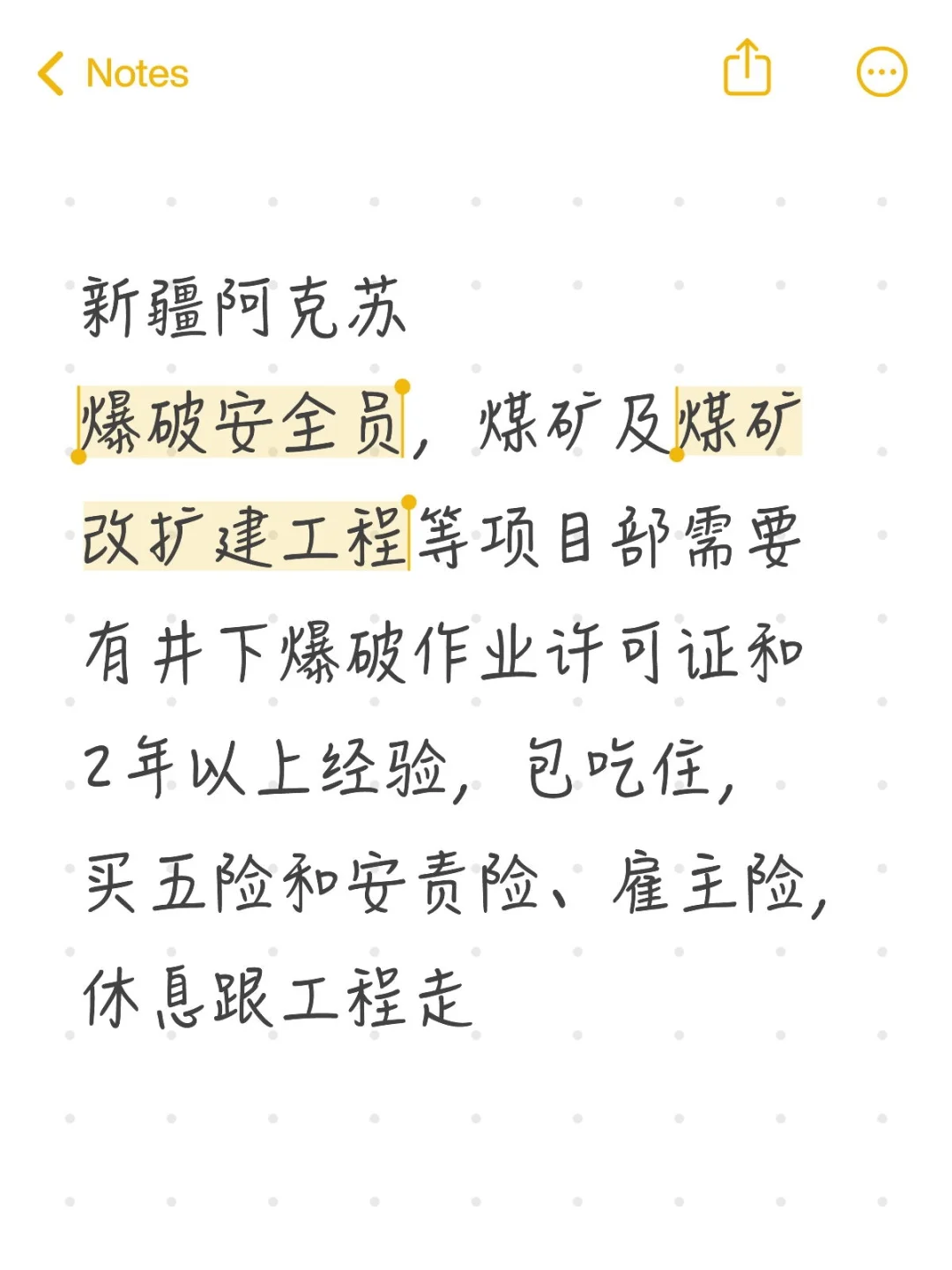 重生之我在阿克苏搬砖